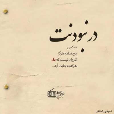 دانلود آهنگ دیشب یه هوک زدم یادم نی بود ملودیش چیو میگن بعدت نمیشه گوش بدیم فلو هیشکیو