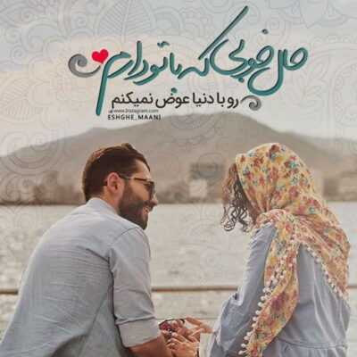 دانلود آهنگ اینجا بت رحمی نمیکنه کسی شبا شیش تا چت مست تو یه استایل دانلود آهنگ اینجا بت رحمی نمیکنه کسی شبا شیش تا چت مست تو یه استایل