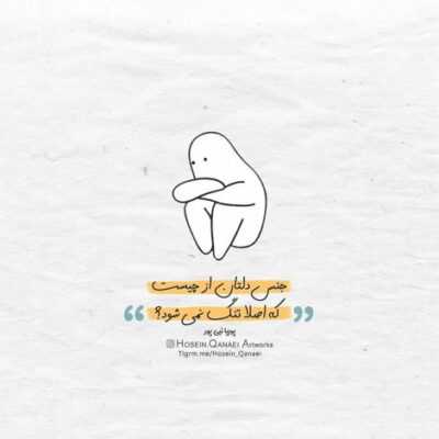 دانلود آهنگ همیشه از گذشته نفرت داشتم از بیاد آوردن تو و تموم خاطراتم
