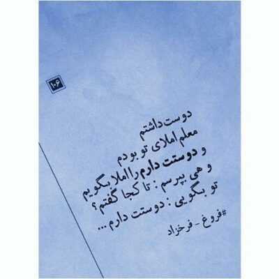 دانلود آهنگ عشق آدم کور می کنه دل و مجبور می کنه خودش حبس توی سلول یه زندون می کنه