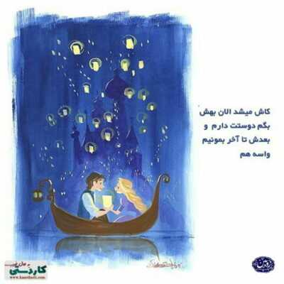 دانلود آهنگ  همین الان نشسته پروازم رسیدم سریع میزنه زنگ و زنگ یکی اه