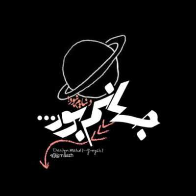 دانلود آهنگ زود ریس دادم استریم بت شد دو تا لاین رو اسکرین کی هل دختره میاد بپیچه بهم