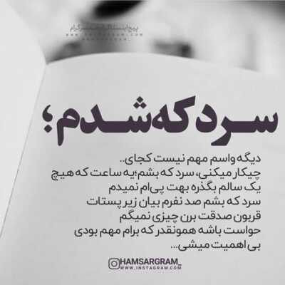 دانلود آهنگ  اینقد نگو دوست داشتن تو کارم نیست من به موقعش هیشکی جلو دارم نیست