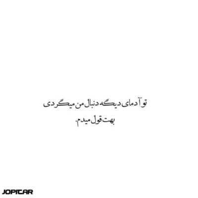 دانلود آهنگ  هر شب مثل روانیا میکردیم برا چی خط میرفتن ده تایی راست میپیچیدم تنهایی چپ