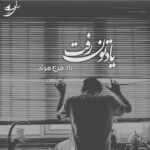دانلود آهنگ باتو قلبمو نصف می کنم دور تو پر رز قرمز می کنم مسیح دانلود آهنگ باتو قلبمو نصف می کنم دور تو پر رز قرمز می کنم مسیح