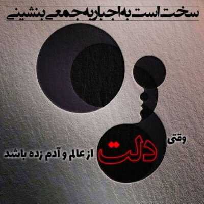 دانلود آهنگ تو تو خیالمی تو هر نفس خوشحالم سایه ات تو زندگیم هست دوست داشتنه تو یه چیز دیگست 