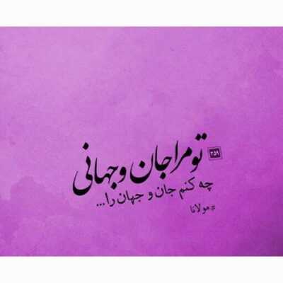 دانلود آهنگ  بیچاره فرهاد بیچاره شیرین بیچاره من با این حال غمگین بیچاره لیلی بیچاره مجنون 