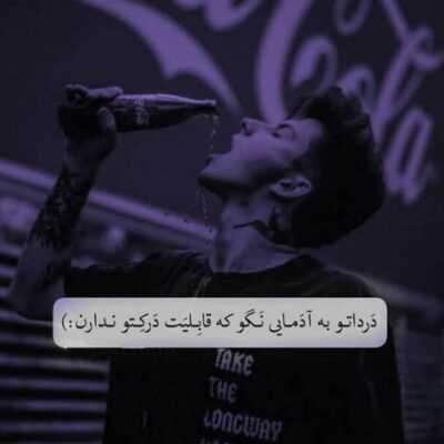 دانلود آهنگ  همه خاطره هات نصفه س دور گردنم اسمت هست من که دارم میمیرم