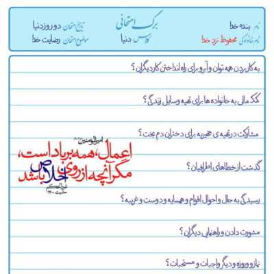 دانلود آهنگ یک لحظه بدون تو بماند نتوانم ای آب حیاتم کشتی نجاتم 