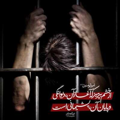 دانلود آهنگ آقام آقام ببین خون چشام شده شال عزام انیس گریه هام حسین جانم حسین جانم