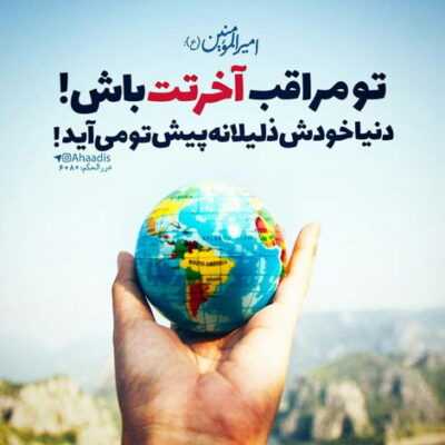 دانلود آهنگ لحظه ای آهسته تر ای آسمان آهسته تر میروی از خیمه ام دامن کشان آهسته