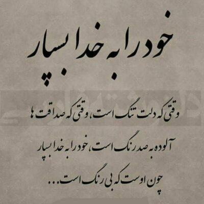 دانلود آهنگ جاذبه ی تو منو گرفته نمیتونم از خواب تو پاشم یه جوری رفتی توی وجودم 