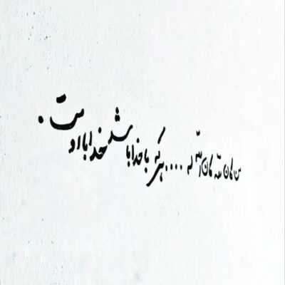 دانلود آهنگ شب سوم محرم که میشه دخترت برات کربلا میده ما جلو در میشینیم مثل یتیم 