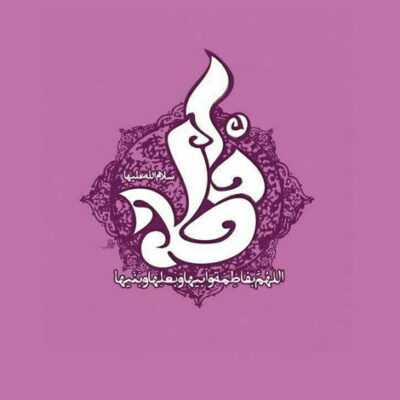 دانلود آهنگ علی کیست همانی که دهد خاتم شاهانه گدا را همانی که حسینش به جهان کرده علم کرببلا را 