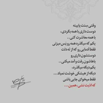 دانلود آهنگ   چششون میوفته به ما اینجوری میکنن اینجوری میکنن این کیه