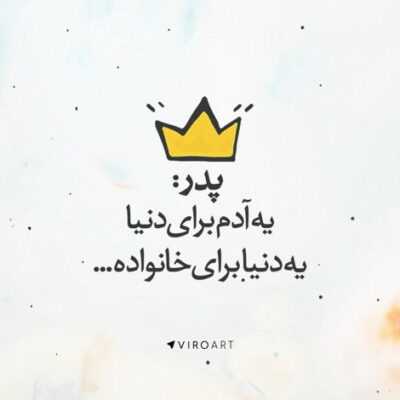 دانلود آهنگ  کسی که تو خلوتت زیاد بهش فکر میکنی تا یه اهنگ جدید میاد بهش فکر میکنی