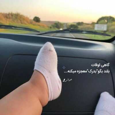 دانلود آهنگ  یه چیزی تو نگات هست که دلم بیتاب اونه به نفعه هردومونه کنار هم بمونیم عاشقونه