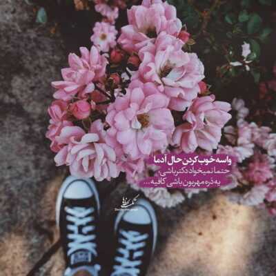 دانلود آهنگ به جایی رسیدم که با هیشکی حرفی ندارم نباشی 