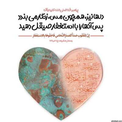 دانلود آهنگ حسین حسین حسین جان ای آبروی دو عالم نگین سلیمان به حلقه ی خاتم