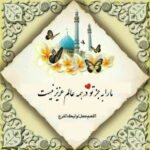 دانلود مداحی می دونم تو همون حال خوش روز و شبامی خوشبختم آخه حسین برزگری دانلود مداحی می دونم تو همون حال خوش روز و شبامی خوشبختم آخه حسین برزگری