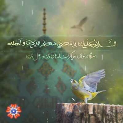 دانلود آهنگ بر روی سینه ات حک شده یا زهرا تو با صفایی آخر وفایی تو با صفایی آخر وفایی