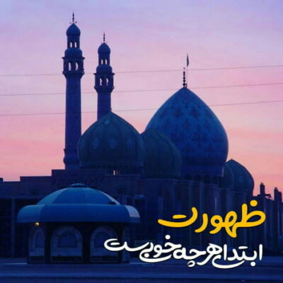 دانلود آهنگ الحمدلله پیرهن مشکی به تن کردم از رو سیاهی خودم دل خون و دل سردم