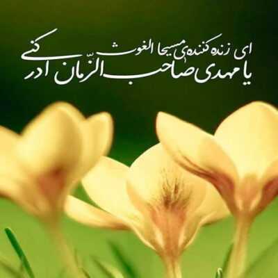 دانلود آهنگ شب تاسوعا برات ذکر یا اباالفضل می گیرم تو رو به اشکام بگو