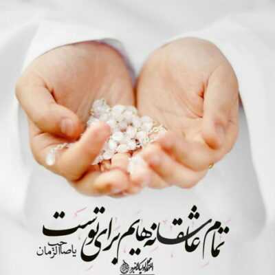 دانلود آهنگ حسین وای حسین وای حسین وای صحن بی‌ بی زینبه رویای پروازم وای
