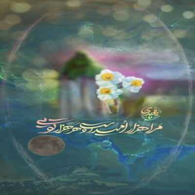 دانلود مداحی یا حسین عفوا یا حسین شرمنده تم من قلبا یا حسین محمدحسین پویانفر دانلود آهنگ یا حسین عفوا یا حسین شرمنده تم من قلبا یا حسین