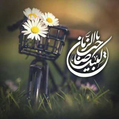 دانلود آهنگ برم نگردونی برنگردون منو زشته به خدا برم نگردونی هیئتت برام بهشته به خدا