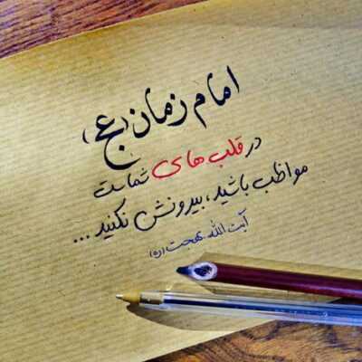 دانلود آهنگ  هر روز مادرم سر سجاده گفته است خیلی مراقب پسرم باش یا حسین