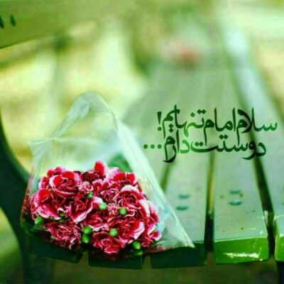 دانلود آهنگ امام عاشقان عمو جان تویی قاسم تو مور و سلیمان تویی