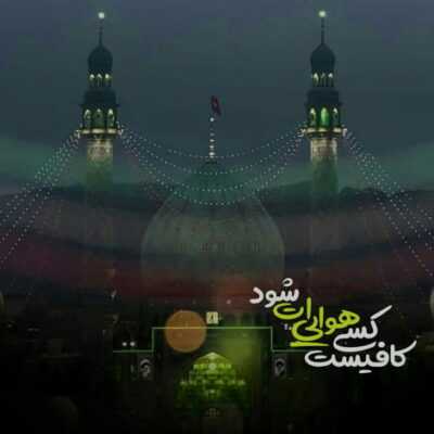 دانلود آهنگ وای شهید بی سر اومد وای لاله پر پر اومد وای تنش شبیه جسم علی اکبر اومد