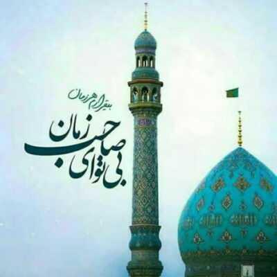 دانلود آهنگ ذوالفقار پدرم را کمرم میبیندم یا عباس دستمالی که به سر بست سرم میبندم یا عباس  