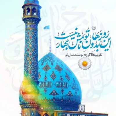 دانلود آهنگ مادر جان مادر جان مگیر از سرم سایه ی چادرت را
