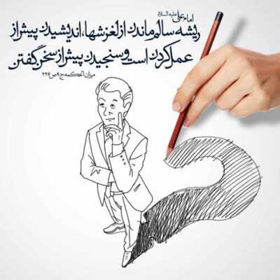 دانلود آهنگ تنت بی سر مانده در دل صحرا سرت هر دم روی نیزه ی اعدا