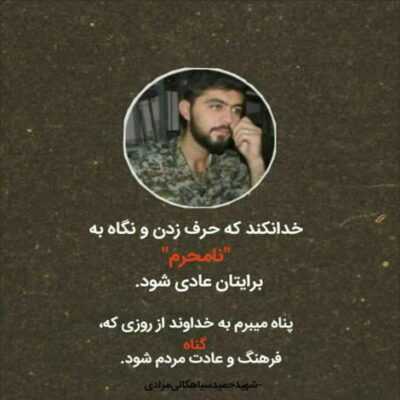 دانلود آهنگ  ای ماه خونین من بابا کجایی آتش گرفتم از این داغ جدایی سالم نمانده چرا بر تنت جایی