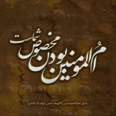 دانلود آهنگ به شهر شام در هجوم نظرها کند خنده دشمنت به غم ما
