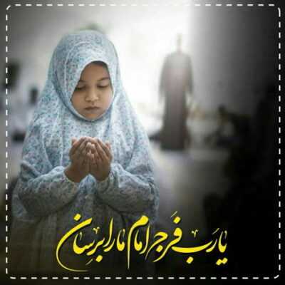 دانلود آهنگ ای مرا دلبر و دلدار بیا‌ برگردیم بیا‌ برگردیم خیمه برپا مکن این بار بیا‌ برگردیم بیا‌ برگردیم