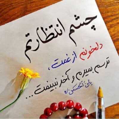 دانلود آهنگ تو شوق پر زدن دادی تو هیئتت وطن دادی تو آبرو به من دادی