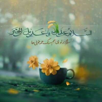 دانلود آهنگ با تو سر شد شب و روز و دنیای من حسین آقای من آقای من آقای من