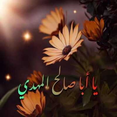 دانلود آهنگ امسالم مثل هر سال آقا نوکرت باشم مشکی می پوشم گرم چاووشم