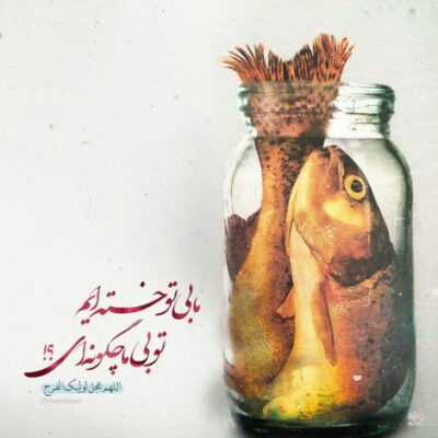 دانلود آهنگ بازم محرم باز روضه چشماتون باز مرثیه بارون باز گریه زهرا بازم محرم بیچارگی زینب