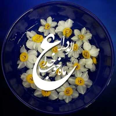 دانلود آهنگ دل بی‌تاب اومده چشم پر از آب اومده دل بی‌تاب اومده چشم پر از آب اومده