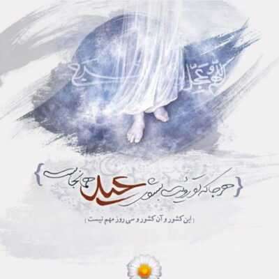 دانلود آهنگ دل من در به دره درمون دردش سفره یه نفر نیست که یه شب ما رو زیارت ببره