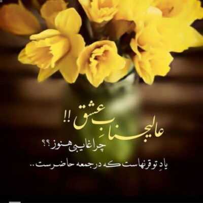 دانلود آهنگ شاه سلام علیک آقا سلام علیک ماه سلام علیک