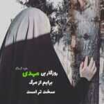 دانلود مداحی کربلا آینه در آینه حیران حسین لشکر جن و ملک گوش به فرمان حسین جواد مقدم دانلود مداحی کربلا آینه در آینه حیران حسین لشکر جن و ملک گوش به فرمان حسین جواد مقدم