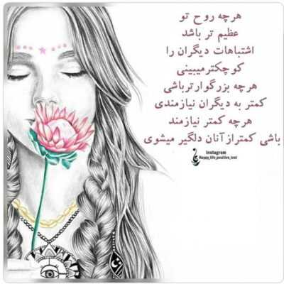 دانلود آهنگ بیراه نمیگه اونکه میگه آدم بدون عشق مرده اونکه دلش نلرزیده از دنیا یه عالمه رو دست خورده