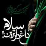 دانلود مداحی ای جانم دلدارم مادر از هجر داغونم مادر امیرحسین احمدی دانلود مداحی ای جانم دلدارم مادر از هجر داغونم مادر امیرحسین احمدی