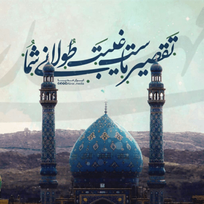 دانلود آهنگ خبر بدین به عاشقا تو این مصیبت خون ببارین
